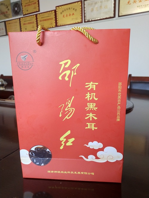 邵陽紅